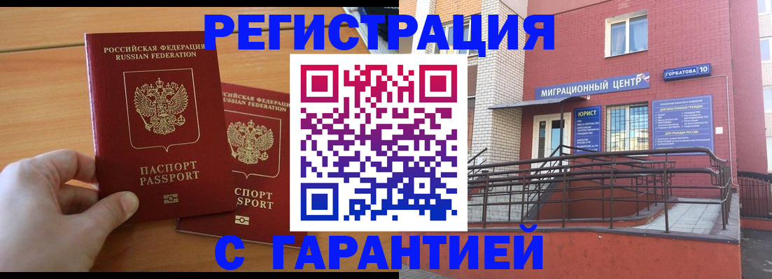 прописка поиск в Балтийске